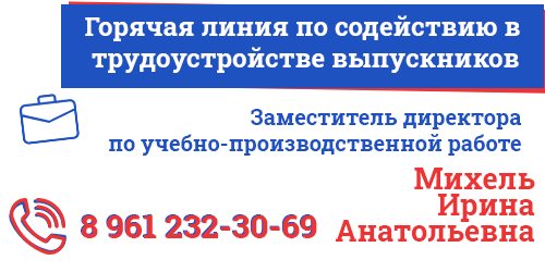 яровской политехнический техникум дистанционное обучение официальный сайт