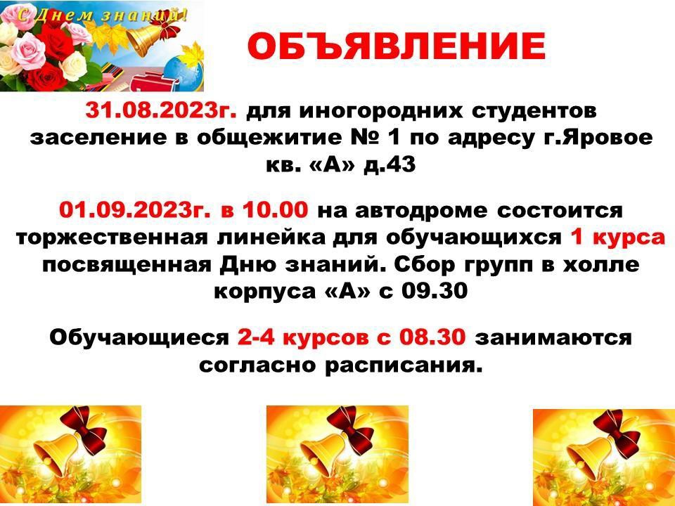 С Днем Знаний