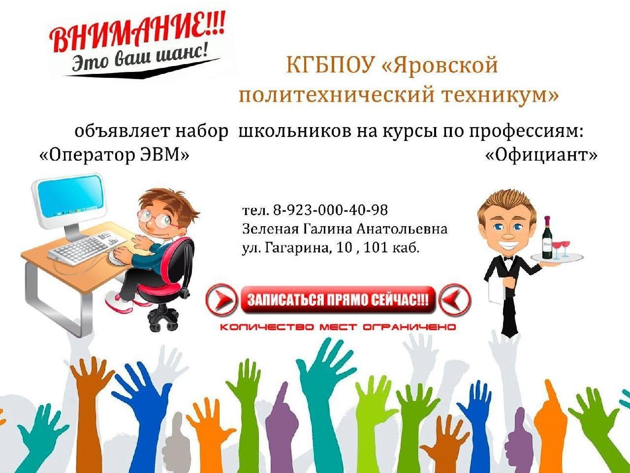 Обучение школьников в рамках проекта "Первая профессия школьника" ГАПОУ ТО "Ишим