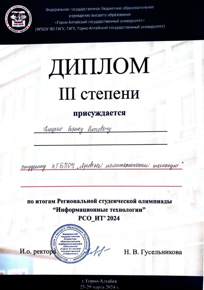 Снимок экрана 2024 04 01 165144
