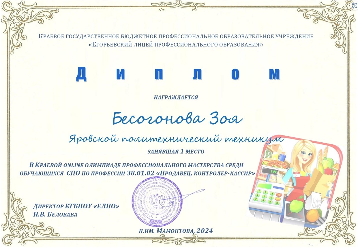 Снимок экрана 2024 04 05 130833