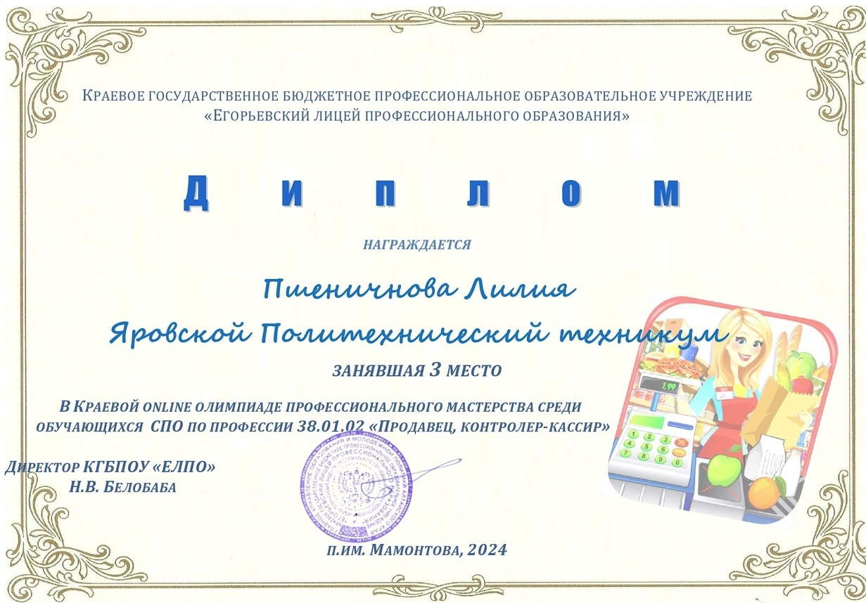 Снимок экрана 2024 04 05 130849