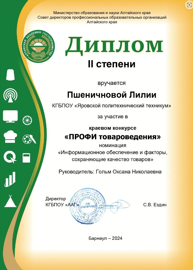 Снимок экрана 2024 04 05 130903