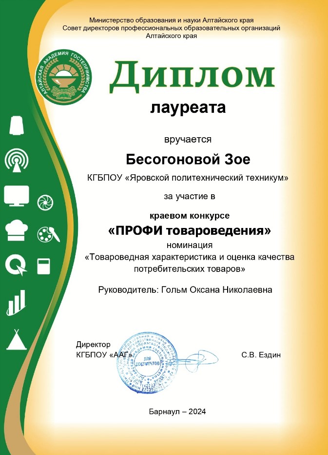 Снимок экрана 2024 04 05 130917