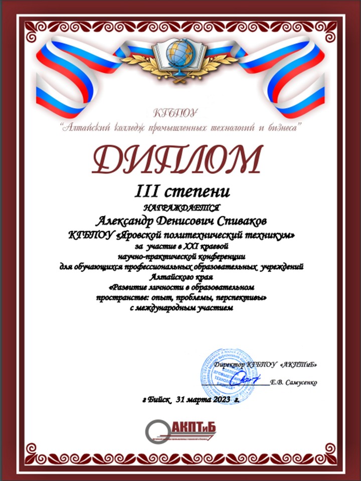 Слайд3