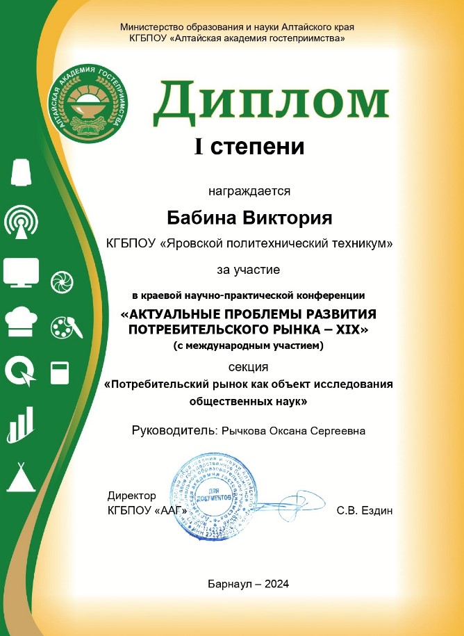 Снимок экрана 2024 03 20 141747