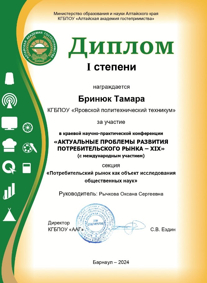 Снимок экрана 2024 03 20 141813