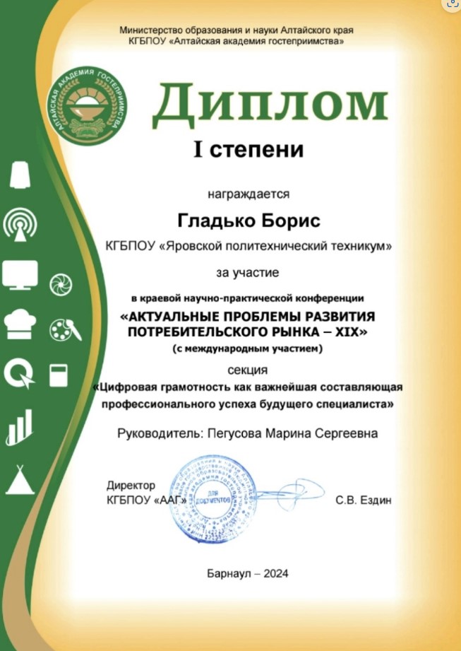 Снимок экрана 2024 03 20 141846