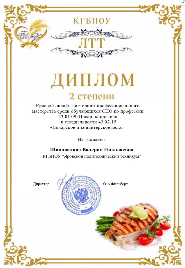 Снимок экрана 2024 04 04 163908