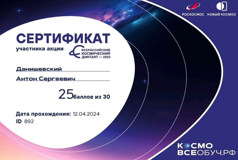 Снимок экрана 2024 05 03 092928
