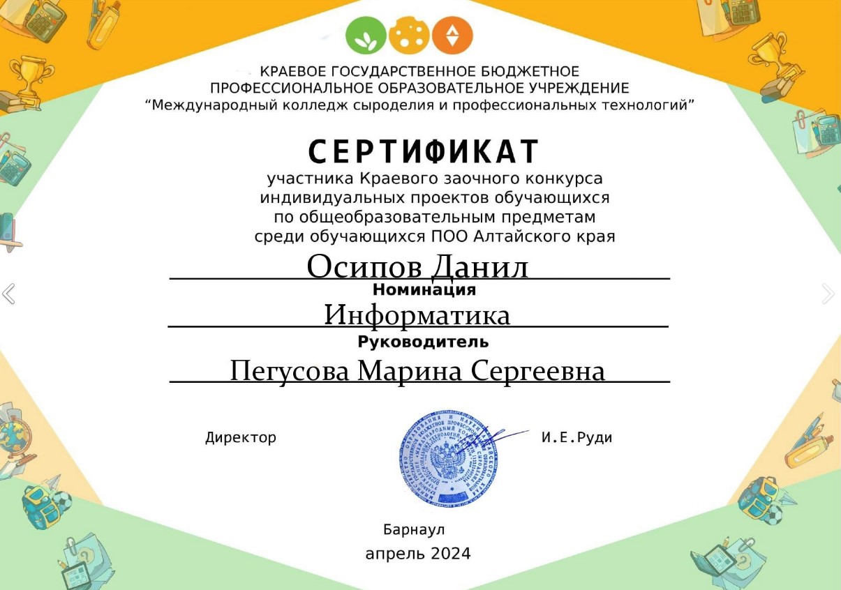 Снимок экрана 2024 05 03 100843
