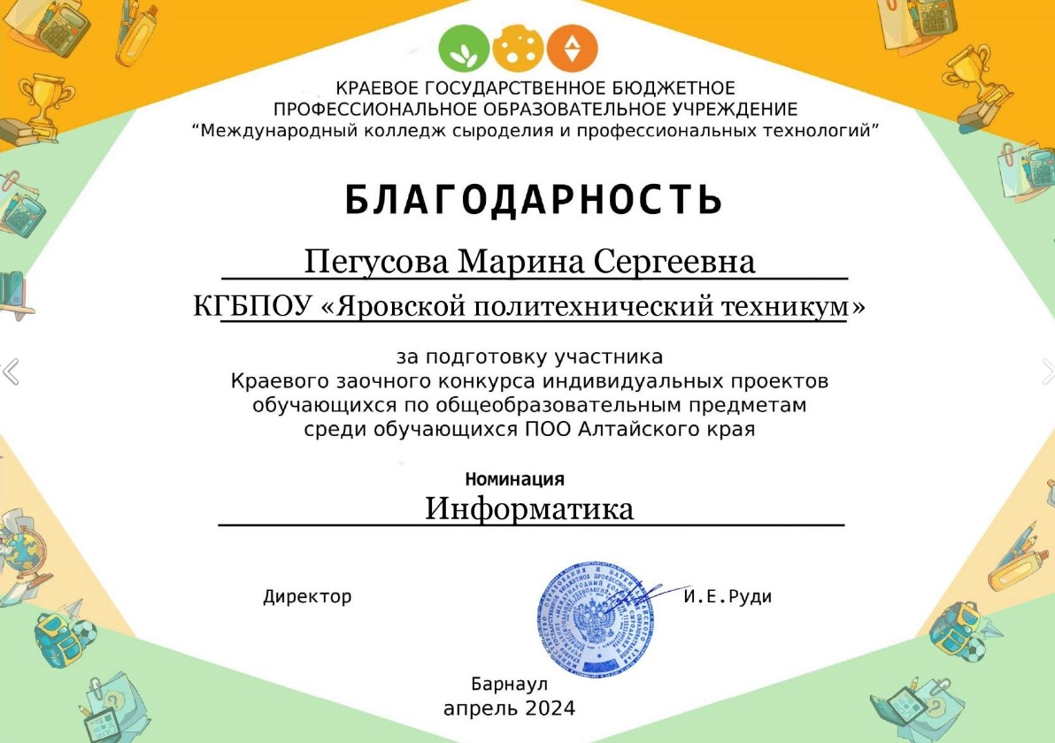 Снимок экрана 2024 05 03 100857