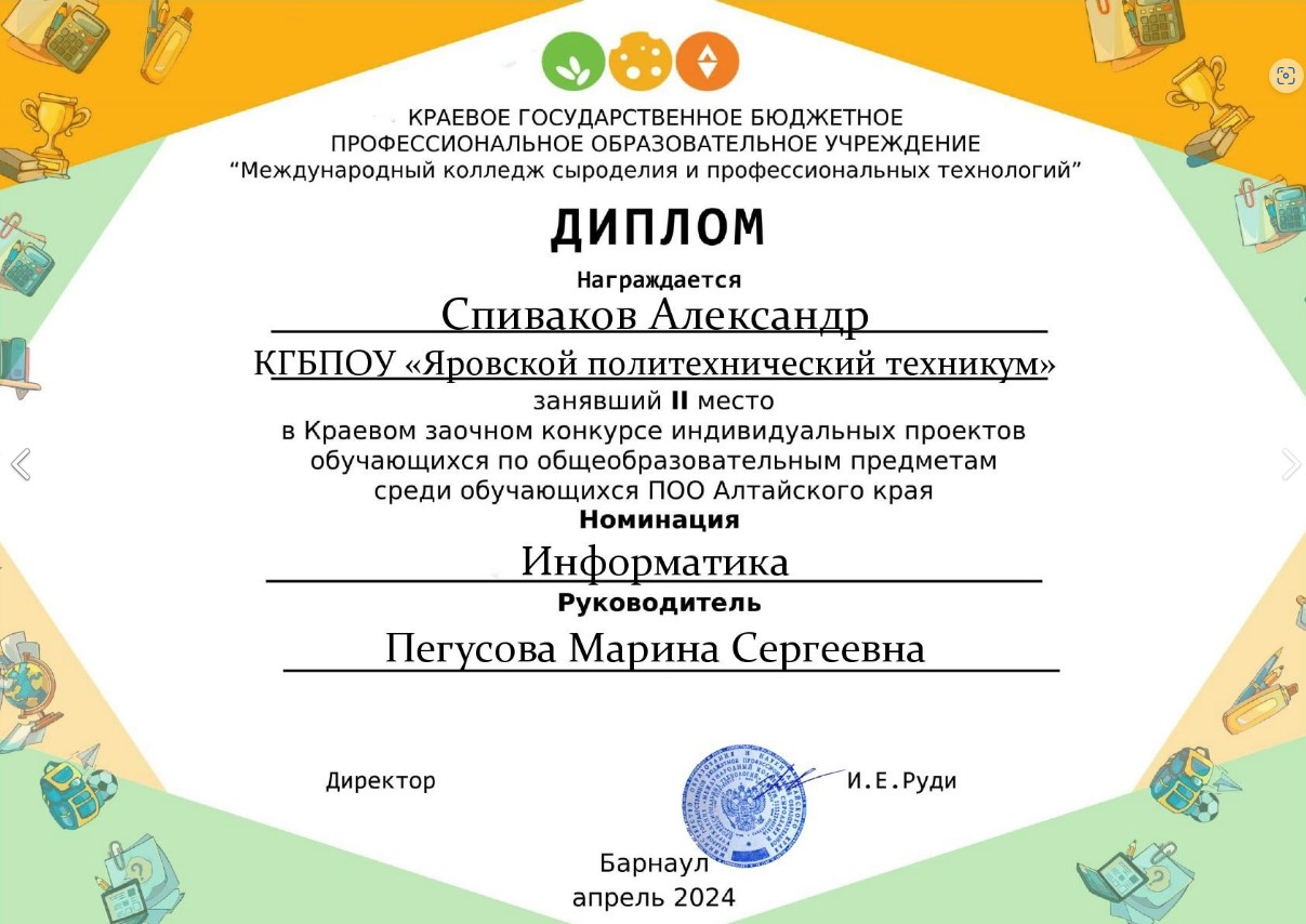 Снимок экрана 2024 05 03 100911