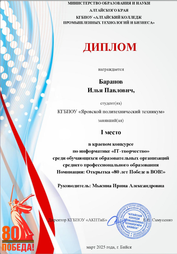 Снимок экрана 2025 04 10 163453