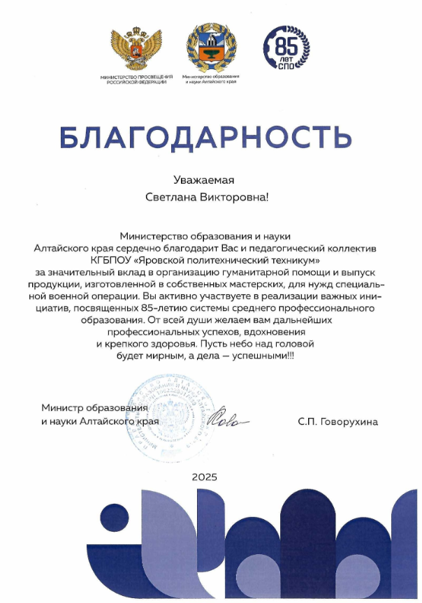 Снимок экрана 2025 09 24 090351