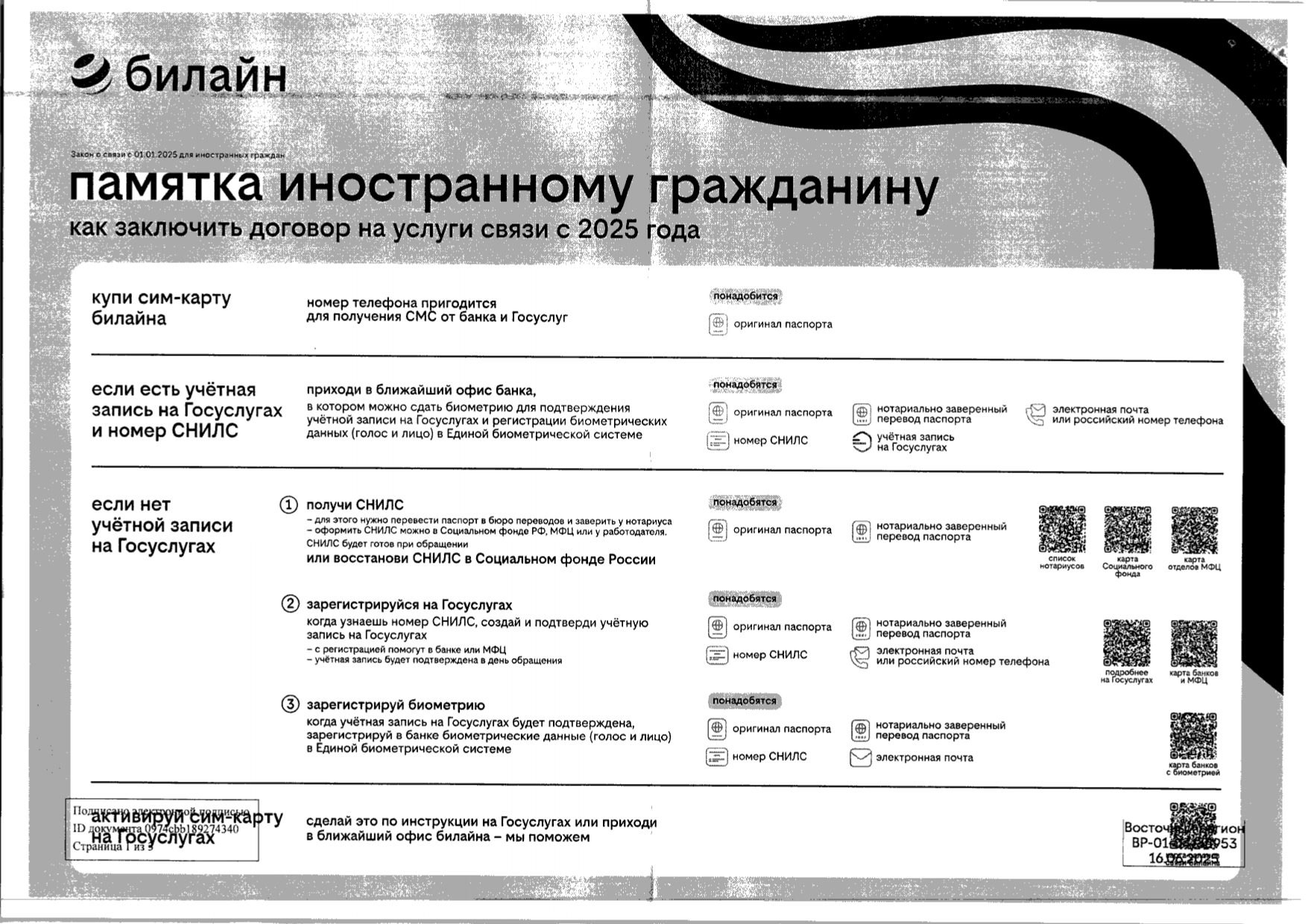к письму 1546 page 0001