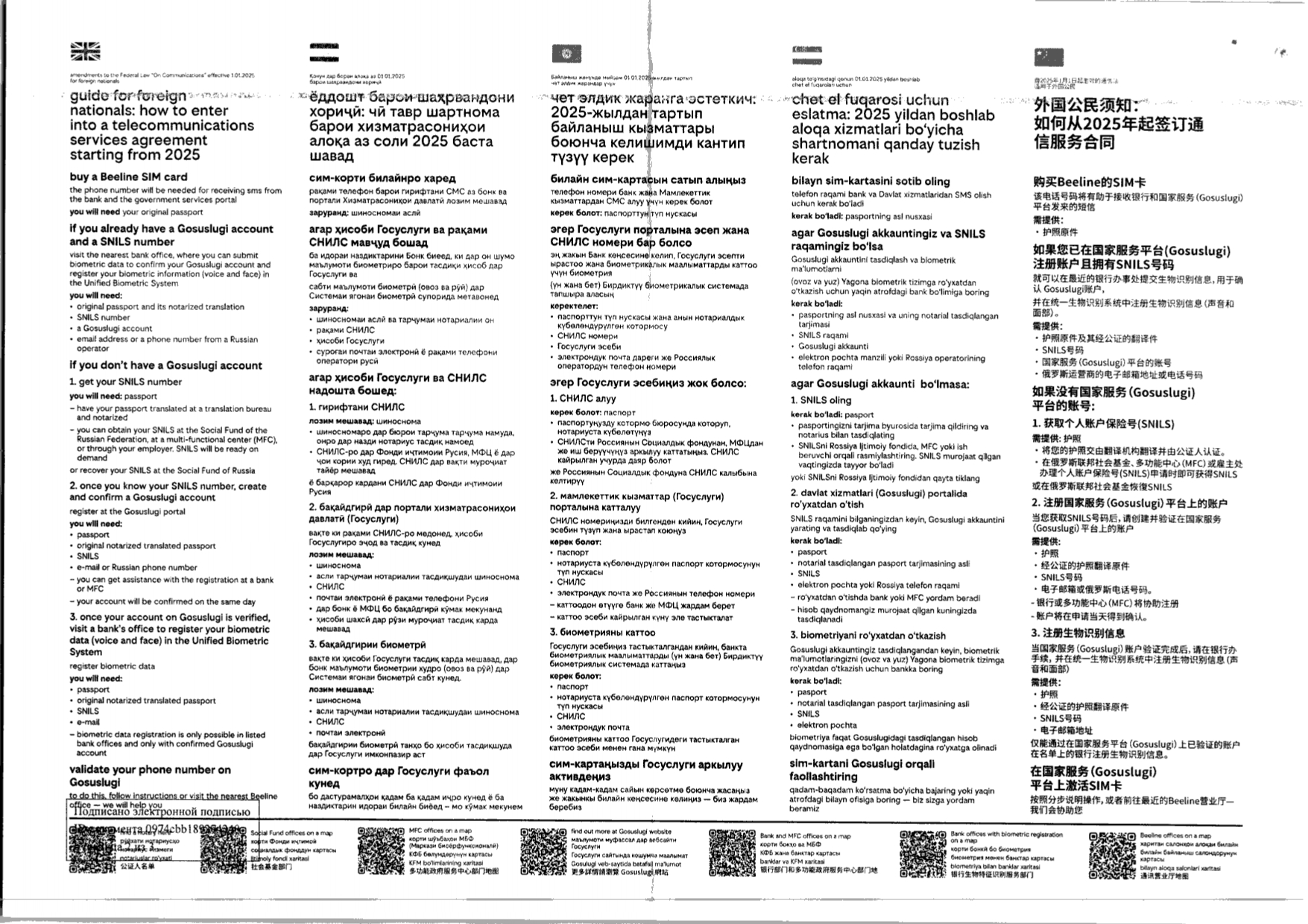 к письму 1546 page 0002