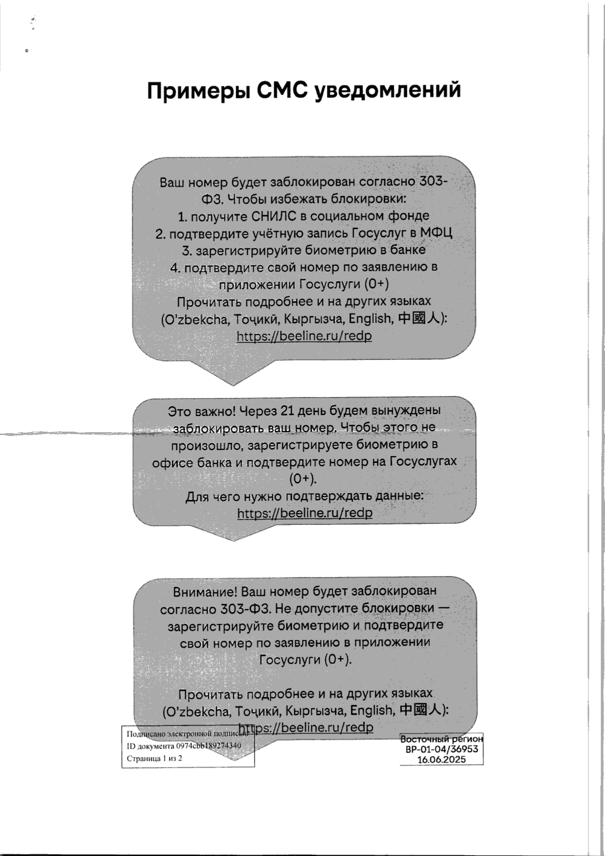 к письму 1546 page 0003