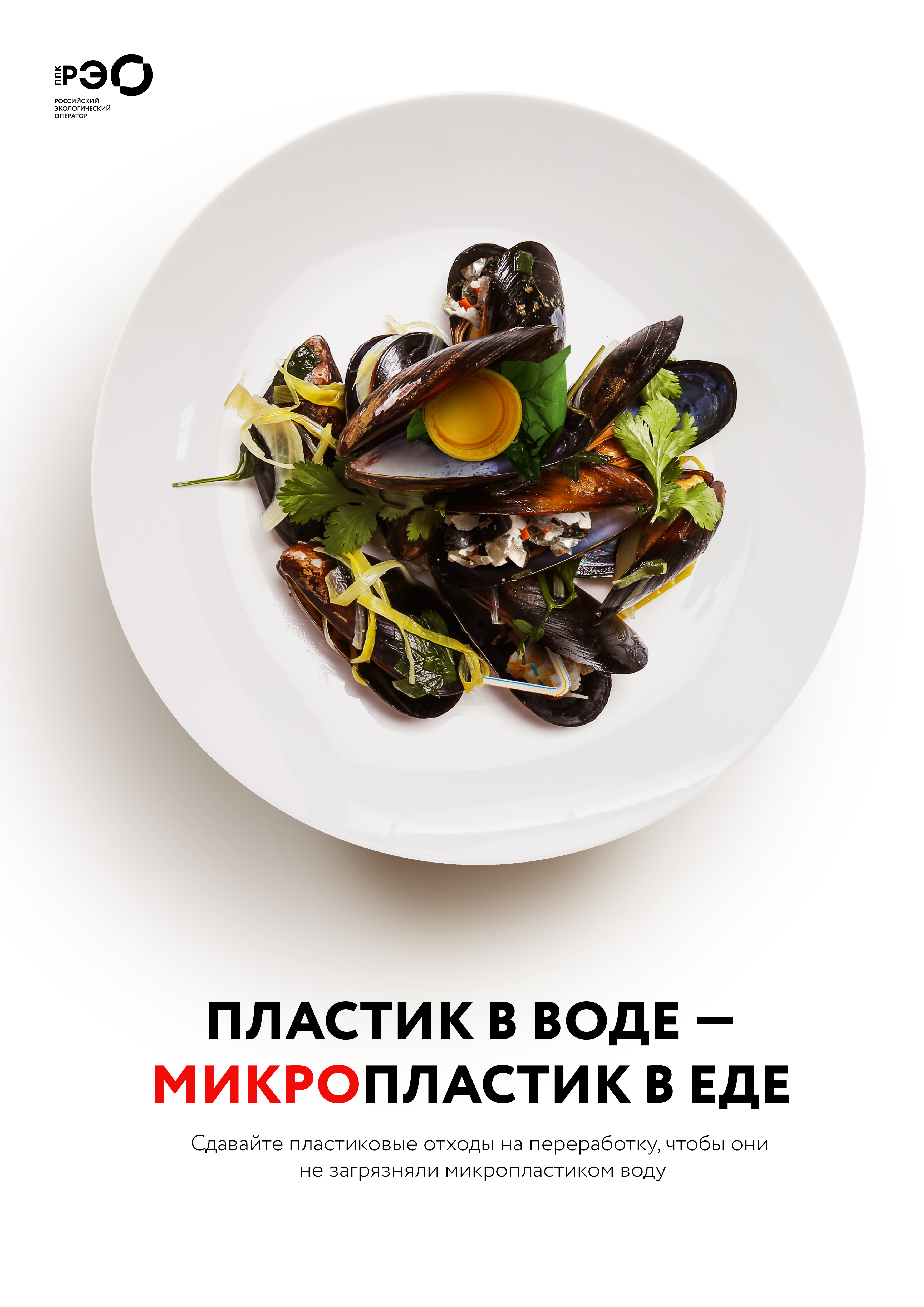 А3 mussels