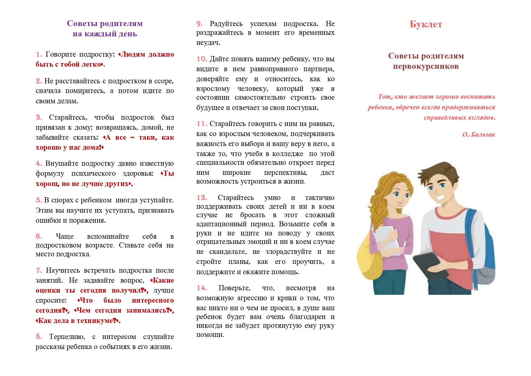 Buklet Sovety roditelyam pervokursnikov page 0001
