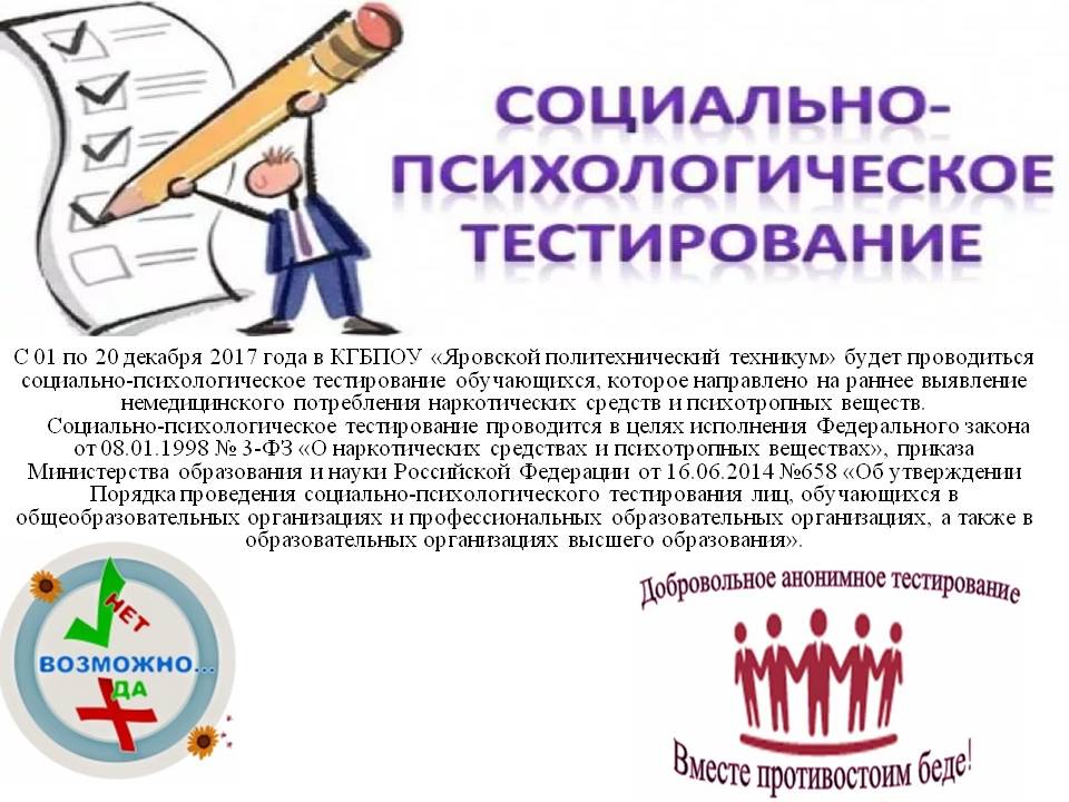 тестирование