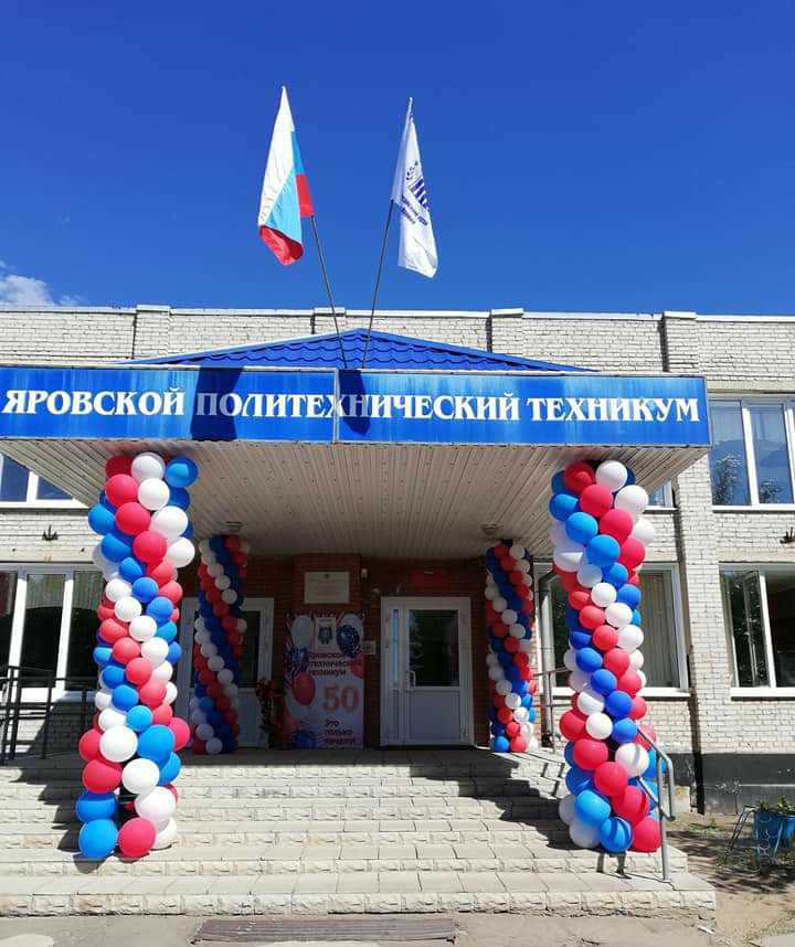 яровской политехнический техникум дистанционное обучение официальный сайт