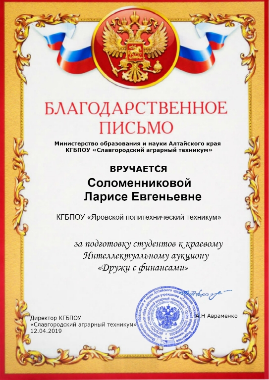 Соломенникова