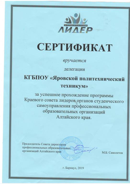 сертификат